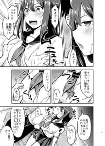 Page 9: 008.jpg | オレっ娘先パイと孕まセックス | View Page!