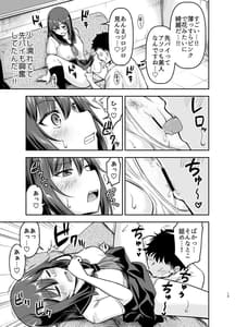 Page 13: 012.jpg | オレっ娘先パイと孕まセックス | View Page!