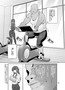 Page 3: 002.jpg | オレ様流女の寝取り方講座 | View Page!
