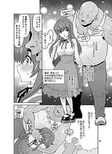 Page 6: 005.jpg | オレ様流女の寝取り方講座 | View Page!