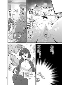 Page 10: 009.jpg | オレ様流女の寝取り方講座 | View Page!