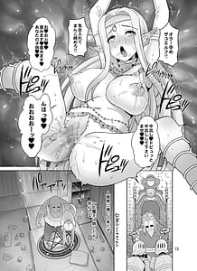 Page 15: 014.jpg | オレ様流女の寝取り方講座 | View Page!
