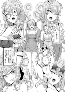 Page 2: 001.jpg | おれ様が催眠なんかに負けるわけがない! | View Page!