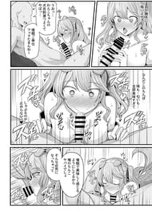 Page 5: 004.jpg | おれ様が催眠なんかに負けるわけがない! | View Page!
