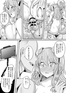 Page 13: 012.jpg | おれ様が催眠なんかに負けるわけがない! | View Page!