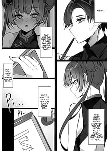 Page 7: 006.jpg | 檻の中の青い鳥 | View Page!