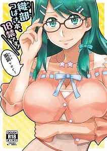 Page 1: 000.jpg | 織部つばさ本、18禁です!眼鏡ver. | View Page!
