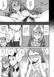 Page 5: 004.jpg | 織部つばさ本、18禁です!眼鏡ver. | View Page!