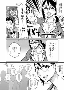 Page 6: 005.jpg | 織部つばさ本、18禁です!眼鏡ver. | View Page!