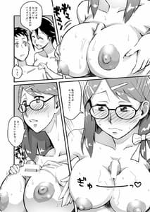 Page 12: 011.jpg | 織部つばさ本、18禁です!眼鏡ver. | View Page!