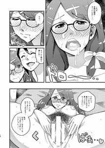 Page 14: 013.jpg | 織部つばさ本、18禁です!眼鏡ver. | View Page!