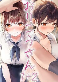 Orikou-san-Senpai to Himitsu no Obenkyou wo Suru Hanashi and Doukyuusei ni Tanomare Koto wo Sareru Hanashi- / C104 | View Image!