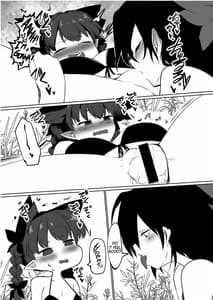 Page 10: 009.jpg | お燐空の夏休み | View Page!
