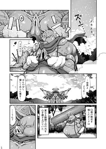 Page 2: 001.jpg | オークのメメリスちゃん分からせアーカイブス完結編其ノ276e106 | View Page!