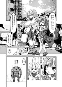 Page 5: 004.jpg | オークのメメリスちゃん分からせアーカイブス完結編其ノ276e106 | View Page!