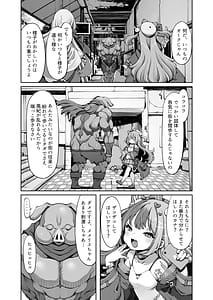 Page 6: 005.jpg | オークのメメリスちゃん分からせアーカイブス完結編其ノ276e106 | View Page!