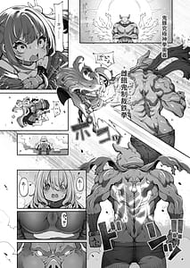 Page 7: 006.jpg | オークのメメリスちゃん分からせアーカイブス完結編其ノ276e106 | View Page!