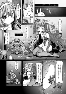 Page 8: 007.jpg | オークのメメリスちゃん分からせアーカイブス完結編其ノ276e106 | View Page!