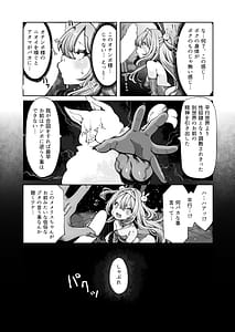 Page 10: 009.jpg | オークのメメリスちゃん分からせアーカイブス完結編其ノ276e106 | View Page!