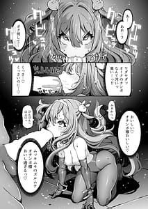 Page 11: 010.jpg | オークのメメリスちゃん分からせアーカイブス完結編其ノ276e106 | View Page!