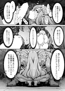 Page 12: 011.jpg | オークのメメリスちゃん分からせアーカイブス完結編其ノ276e106 | View Page!