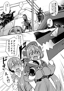 Page 7: 006.jpg | おるxショタ | View Page!