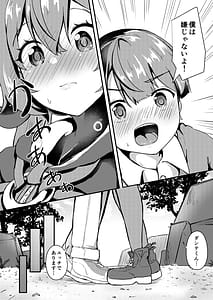 Page 10: 009.jpg | おるxショタ | View Page!