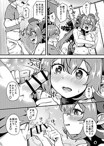 Page 13: 012.jpg | おるxショタ | View Page!