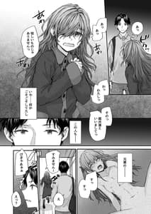 Page 5: 004.jpg | おさがりセックスフレンド Another | View Page!