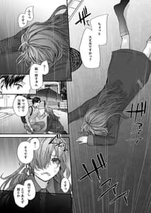 Page 6: 005.jpg | おさがりセックスフレンド Another | View Page!