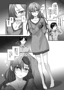 Page 7: 006.jpg | おさがりセックスフレンド Another | View Page!