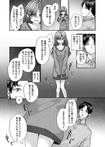 Page 8: 007.jpg | おさがりセックスフレンド Another | View Page!