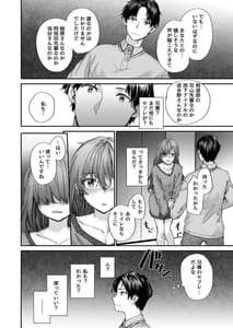 Page 9: 008.jpg | おさがりセックスフレンド Another | View Page!