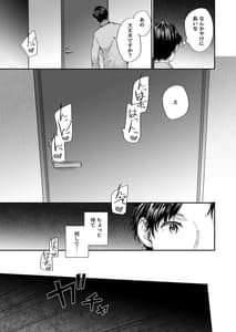 Page 10: 009.jpg | おさがりセックスフレンド Another | View Page!