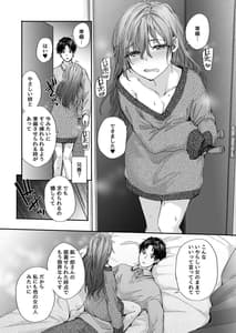 Page 11: 010.jpg | おさがりセックスフレンド Another | View Page!
