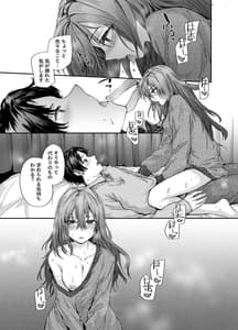 Page 16: 015.jpg | おさがりセックスフレンド Another | View Page!