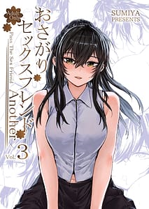 Page 1: 000.jpg | おさがりセックスフレンドAnother 3 | View Page!
