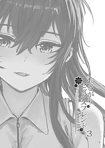 Page 2: 001.jpg | おさがりセックスフレンドAnother 3 | View Page!