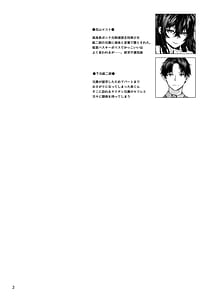 Page 3: 002.jpg | おさがりセックスフレンドAnother 3 | View Page!