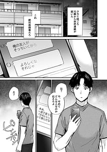 Page 4: 003.jpg | おさがりセックスフレンドAnother 3 | View Page!