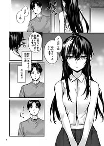 Page 5: 004.jpg | おさがりセックスフレンドAnother 3 | View Page!