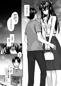 Page 6: 005.jpg | おさがりセックスフレンドAnother 3 | View Page!