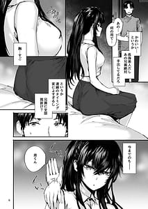 Page 7: 006.jpg | おさがりセックスフレンドAnother 3 | View Page!