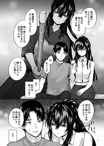 Page 8: 007.jpg | おさがりセックスフレンドAnother 3 | View Page!
