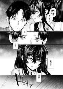 Page 9: 008.jpg | おさがりセックスフレンドAnother 3 | View Page!