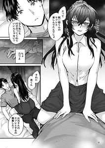 Page 10: 009.jpg | おさがりセックスフレンドAnother 3 | View Page!