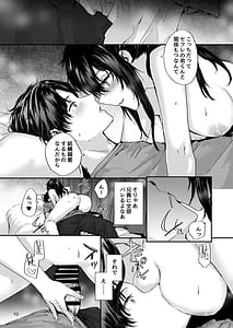 Page 11: 010.jpg | おさがりセックスフレンドAnother 3 | View Page!