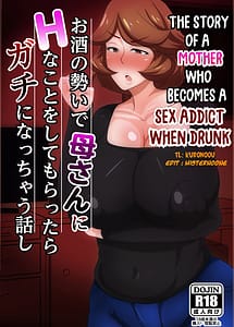 Cover | Osake no Ikioi de Kaasan ni H na Koto wo Shite Morattara Gachi ni Nacchatta Hanashi | View Image!
