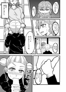 Page 7: 006.jpg | 幼馴染ふたなり温泉旅行 | View Page!