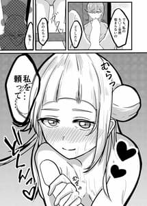 Page 11: 010.jpg | 幼馴染ふたなり温泉旅行 | View Page!